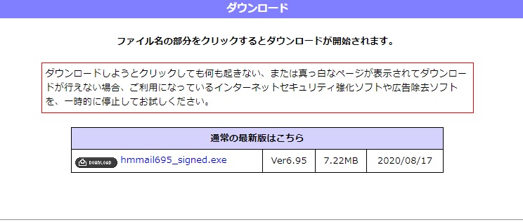 秀丸メールの再インストール 最新バージョン6 95でした